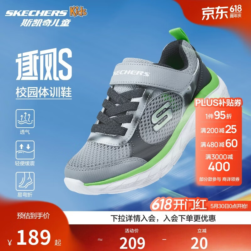 Skechers斯凯奇逐风体训鞋百搭舒适儿童时尚运动鞋休闲鞋405317L