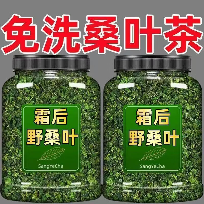 同仁堂(TRT)【特优级】精选桐乡桑叶茶无硫足干润燥降火生津利咽四季养生茶 【疏风清热养生】共720g 180g*4罐 精选盐亭优质桑叶茶