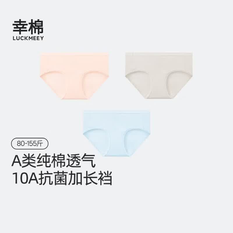 幸棉(LUCKMEEY)10A纯棉内裤女士加长裆透气无痕中腰少女生三角短裤薄款夏 海盐蓝+轻雾粉+灰杏色 【中腰 柔软精梳棉】 M (100-115斤) 京东折扣/优惠券