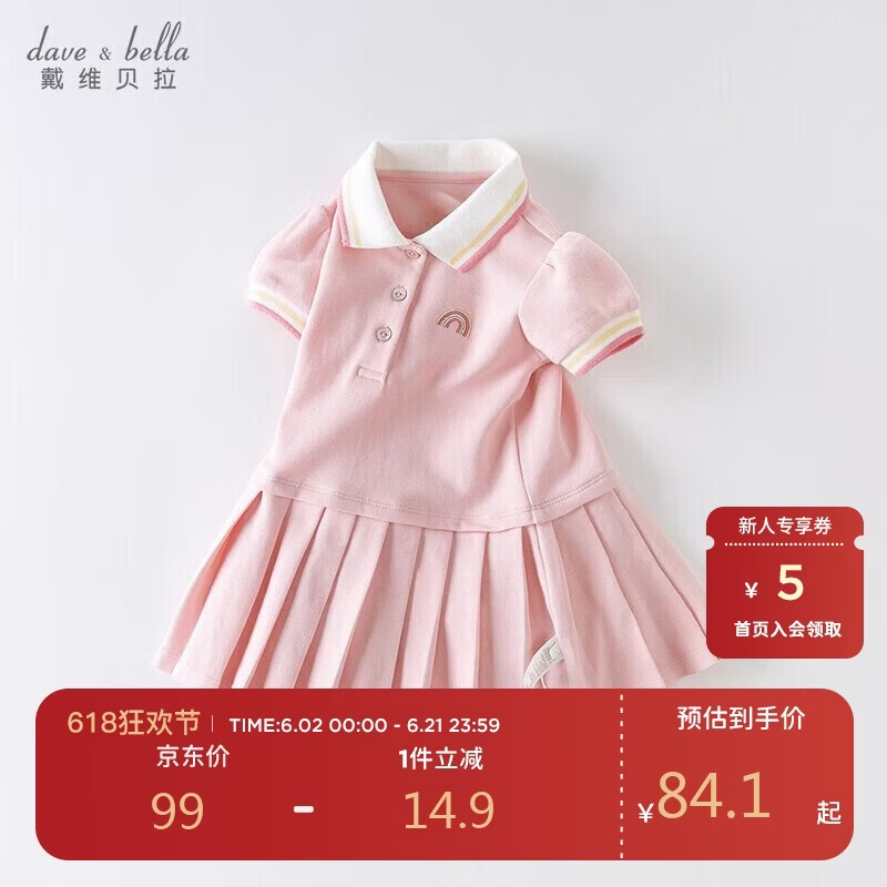 戴维贝拉（DAVE＆BELLA）【汽水棉】夏装女童连衣裙宝宝PoLo裙女孩公主裙儿童裙子