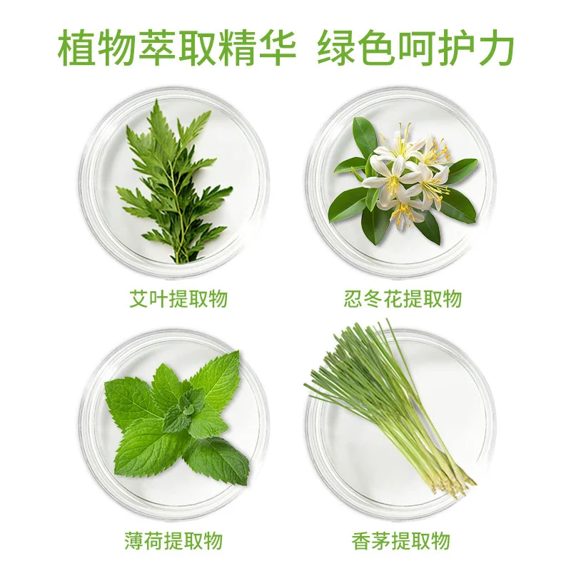 绿力 蚊不叮抑菌液夏季家用野户外露营出游随声便携喷雾喷剂大容量 蚊不叮180ml+清凉花露水180ml