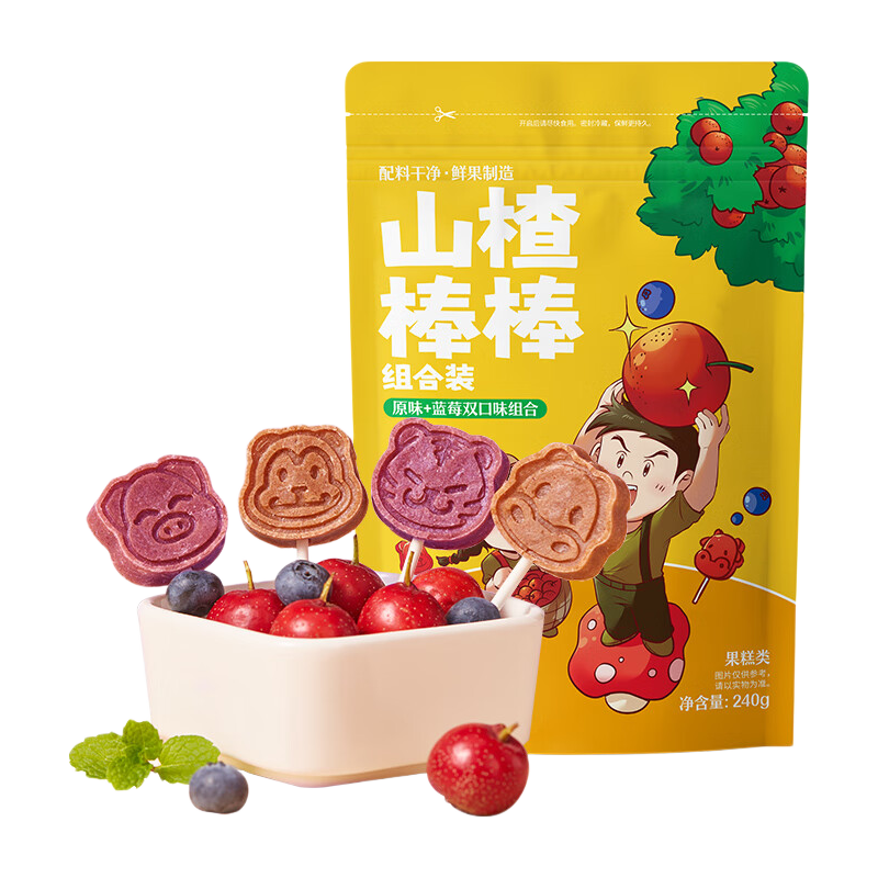 沂蒙公社山楂棒棒糖无添加剂蓝莓原味独立小包装儿童零食 山楂棒棒约30支（蓝莓+原味）240g*1袋