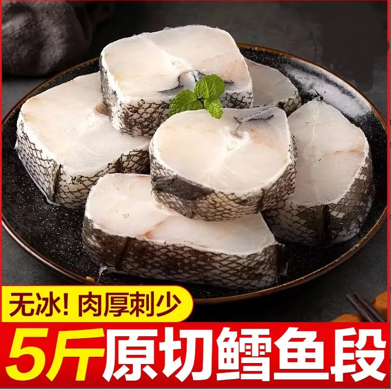 【港口直销】深海鳕鱼大块 原切深海捕捞鳕鱼中段低脂高蛋白B 【5斤装】正宗深海鳕鱼 原切直发 2500g