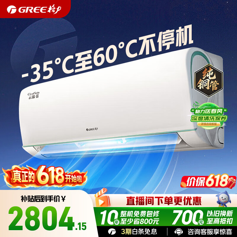 格力旗舰店空调 3225.37元 - 美泡泡 格力旗舰店空调 3225.37元 - 美泡泡