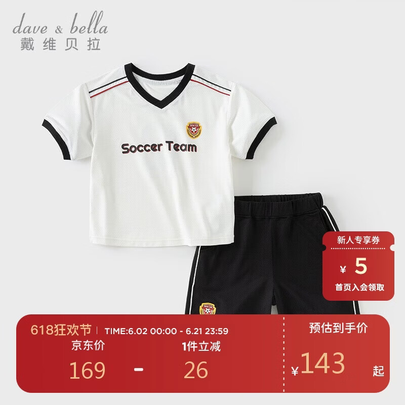 戴维贝拉五分裤套装夏装男童中大童抗菌凉感防晒运动薄两件套