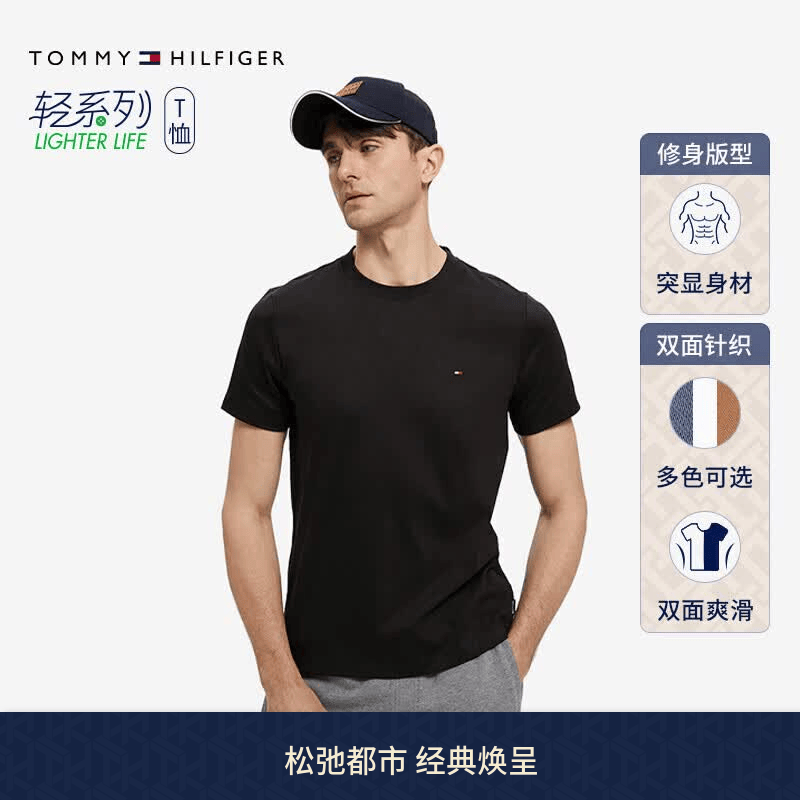 Tommy Hilfiger26春夏新款男丝光棉休闲纯色内搭打底高级感圆领短袖上衣T恤 黑色BDS M （推荐：130-140斤）