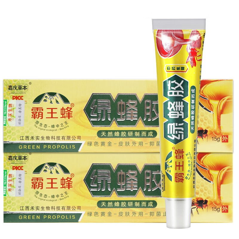 嘉庆草本绿蜂胶中草本乳膏15g绿蜂胶成人皮肤外用抑菌软膏 1盒装[不