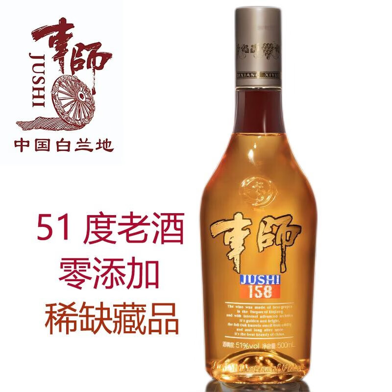 车师51度高度白兰地洋酒 xo品质 建厂老酒稀有货 零添加 收藏饮用佳品