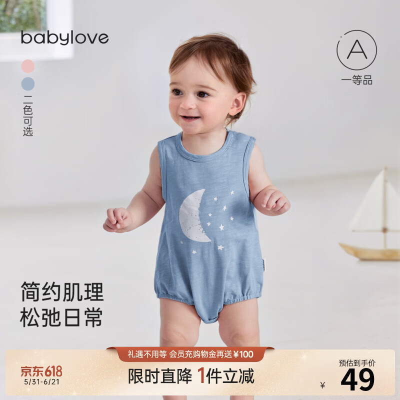 babylove【清仓】婴儿背心包屁衣夏季薄款竹节棉无袖三角哈衣男女宝宝爬服 挪威蓝 90cm