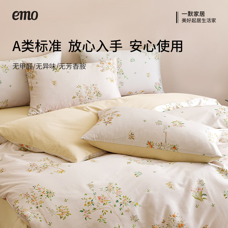 一默四件套纯棉被套床单枕套印花家纺居家床上用品单人双人纯棉四件套 嫩芽绿 床单款 (被套200*230cm) 四件套