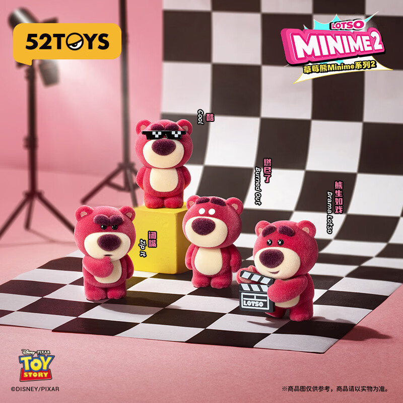 52TOYS 玩具总动员草莓熊Minime系列2盲盒潮玩手办玩具周边摆件端午礼物 单个盲盒 (每盒内含3只 随机发)