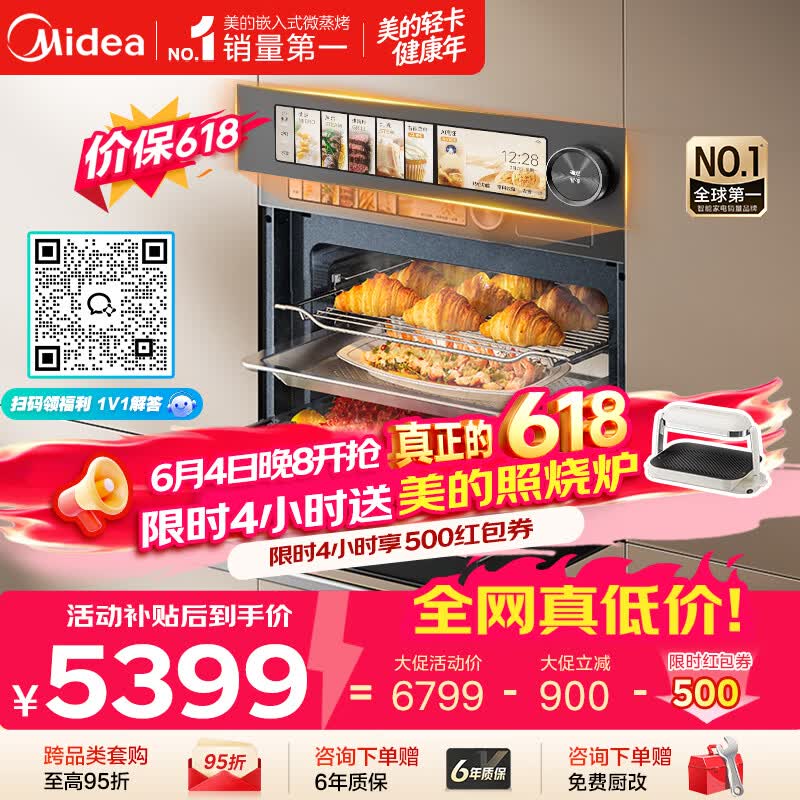 美的（Midea）【行业TOP1】美的知味感R6S 嵌入式微蒸烤炸炖一体机GR6S 温湿智控 空气炸 蒸烤箱家用60L