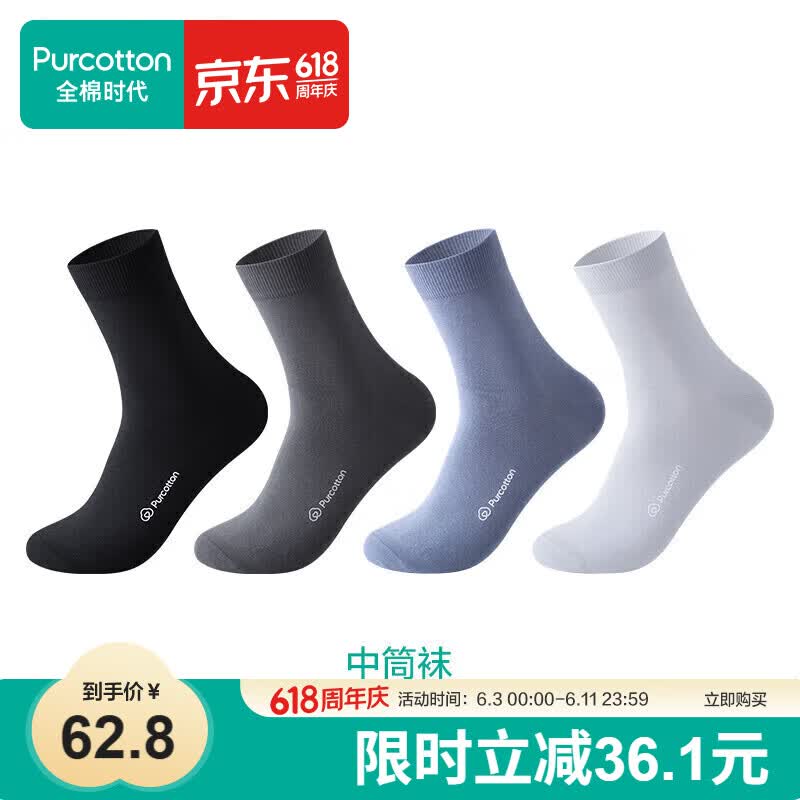 全棉时代袜子男女士纯棉超薄透气抗菌隐形防滑夏【4双装】