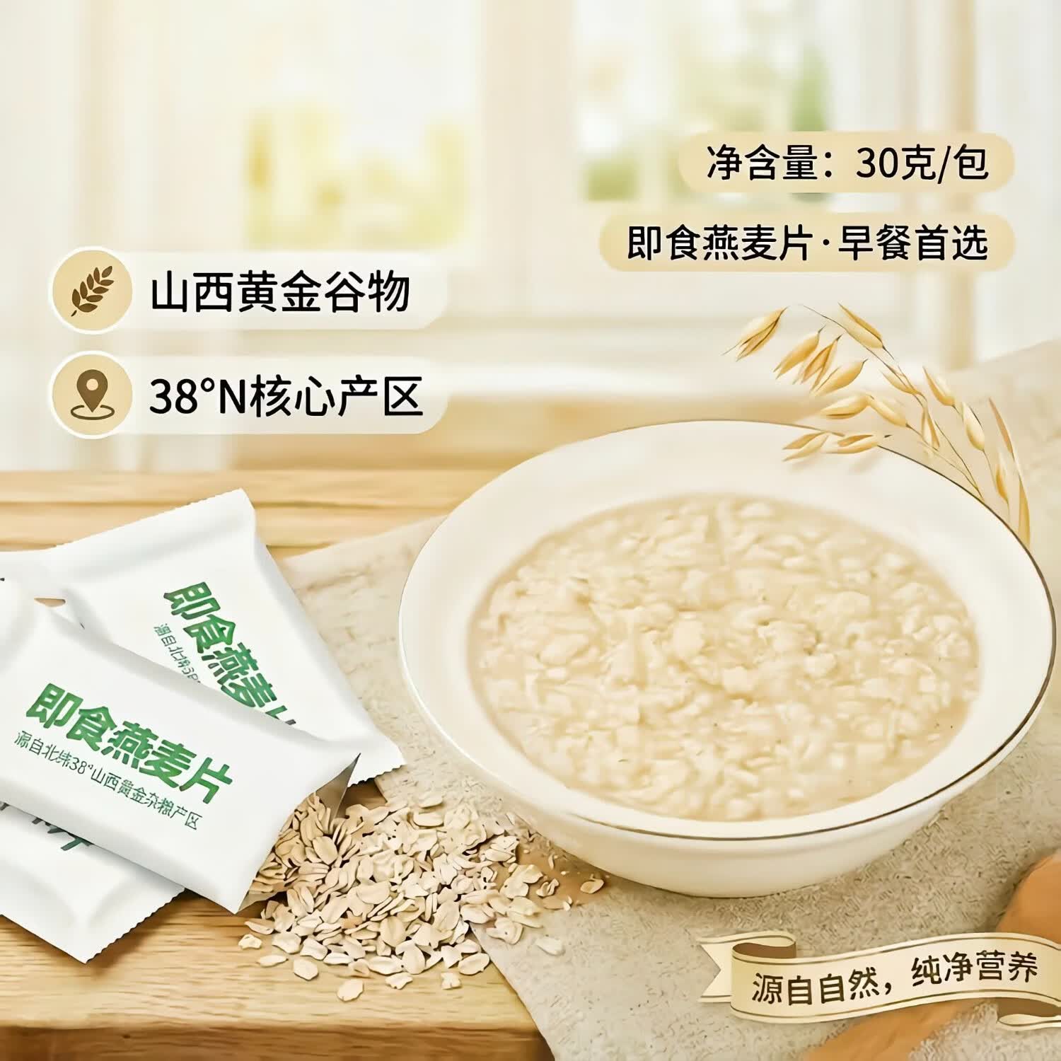 即食燕麦片 0.1元 - 86线报