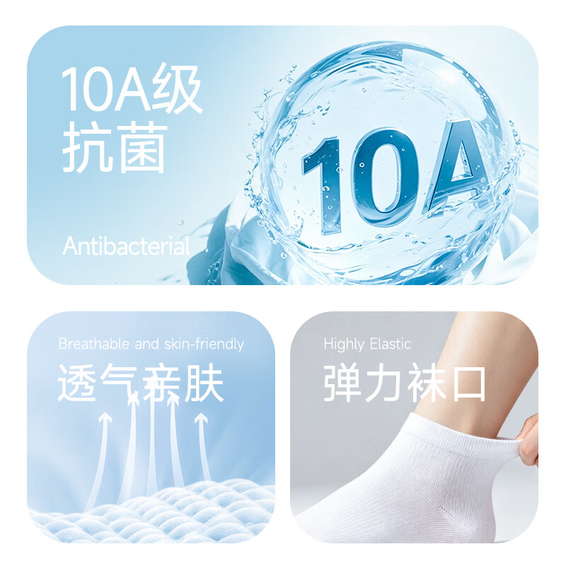 元气假日一次性袜子10A抗菌 均码便携 男女同款 日抛防臭吸汗透气出差旅行 【中筒】白色30双 均码