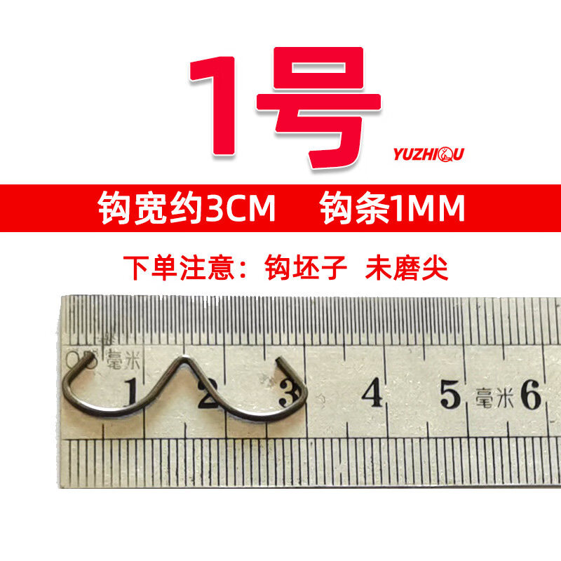 渔之趣【新品】打甲鱼钩坯子打鳖钩坯子琴钢丝制成钢口好硬度高需要自己 20号甲鱼钩坯100枚_钩宽3.5厘米钩条1.1毫
