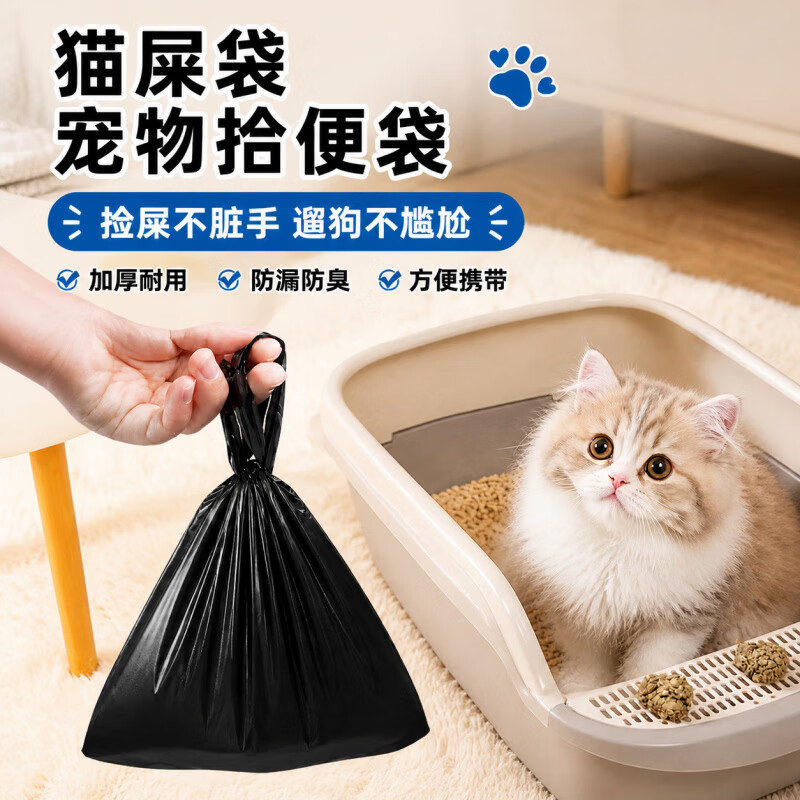 ubag猫屎袋小垃圾袋宠物拾便袋手提小号背心塑料袋黑色加厚防臭便携袋 加厚款 22*35 500个(钜惠)