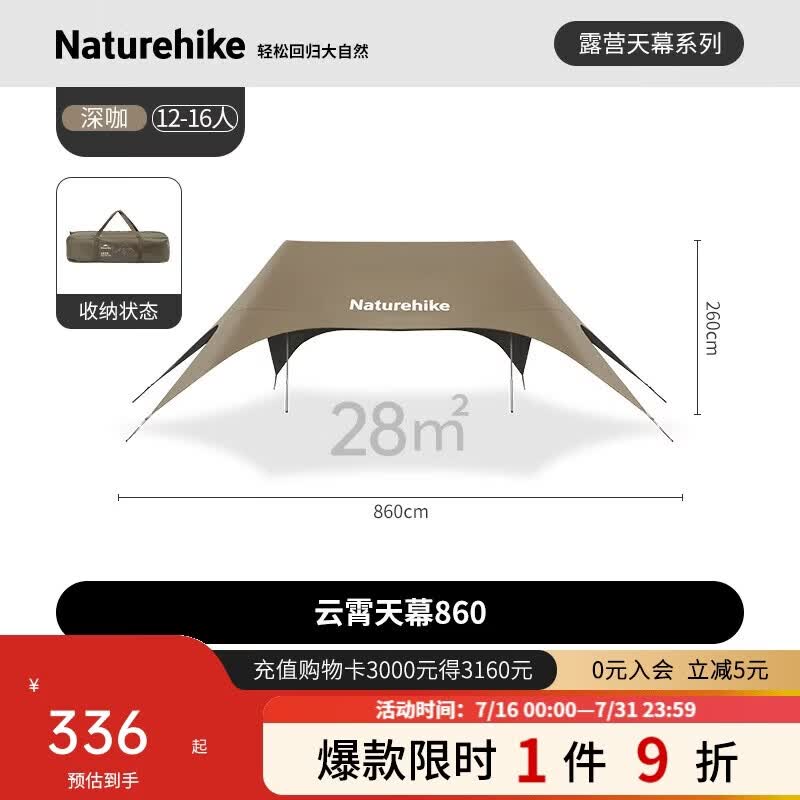 Naturehike挪客云霄天幕免风绳钛黑胶防晒遮阳帘户外全景网纱露营野餐野炊