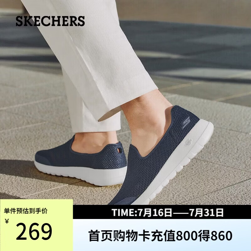 斯凯奇（Skechers）健步鞋男夏季透气网面透气一脚蹬休闲鞋轻便百搭减震运动鞋