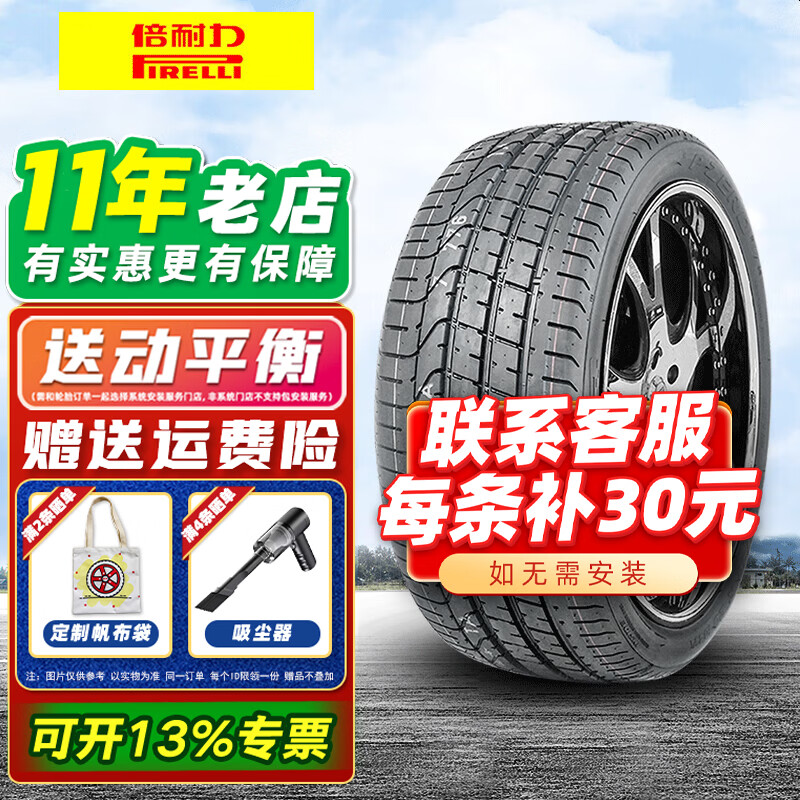 给爱车换轮胎，读完这篇你也是老司机