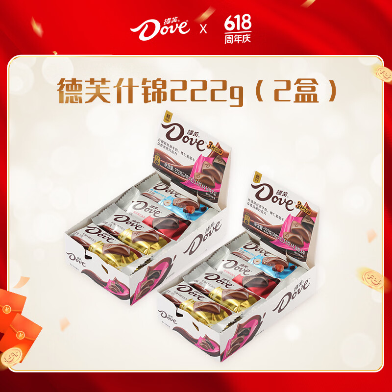 德芙什锦装巧克力222g*2盒 35.7元 - 86线报