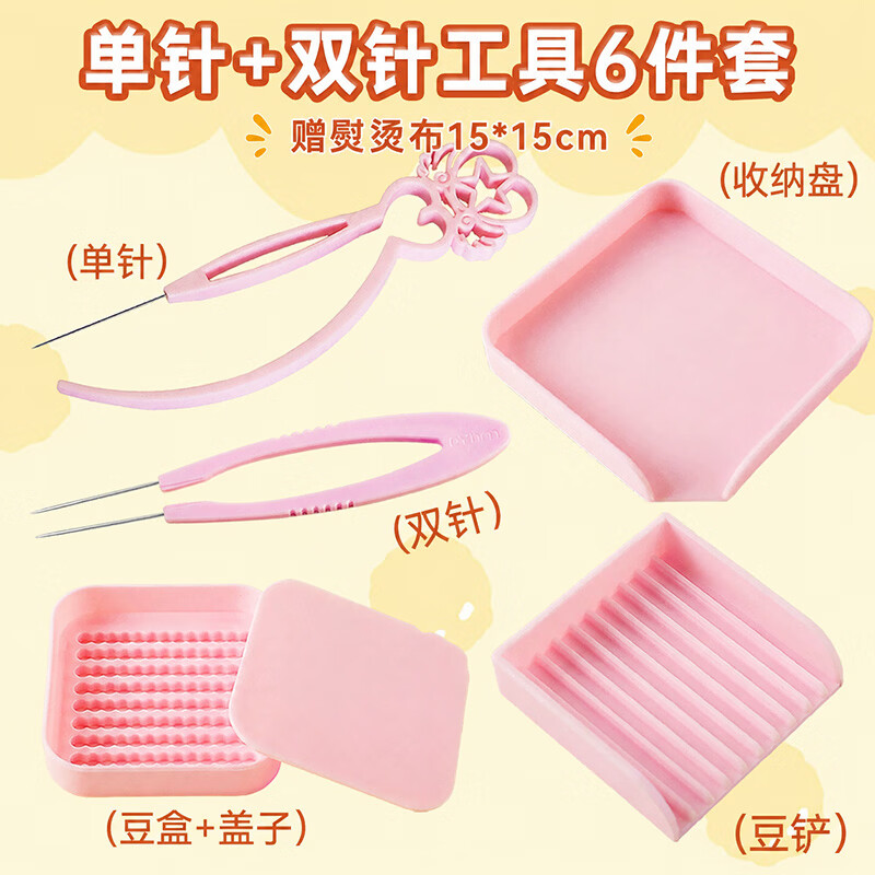 魔小宅拼豆工具2026最火的玩具拼豆笔2.6mm手工diy拼豆材料包全套铲豆器