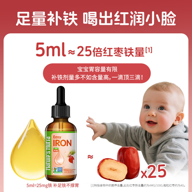Nature's Nutra【官方直售】莱思纽卡新生小铁滴婴幼儿童补铁三代整合铁剂 【低至169元/瓶】甘氨酸螯合铁 60ml*2瓶