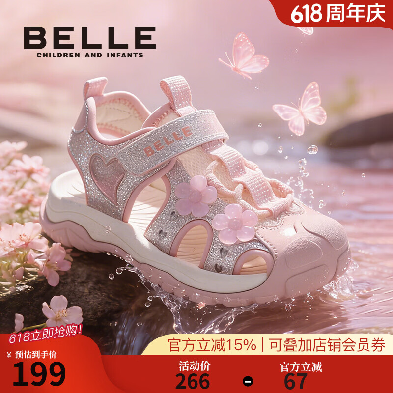 百丽（Belle）童鞋女童沙滩鞋2026夏季新款小女孩包头鞋儿童运动凉鞋中大童 紫色 32 适合脚长约19.4-20cm