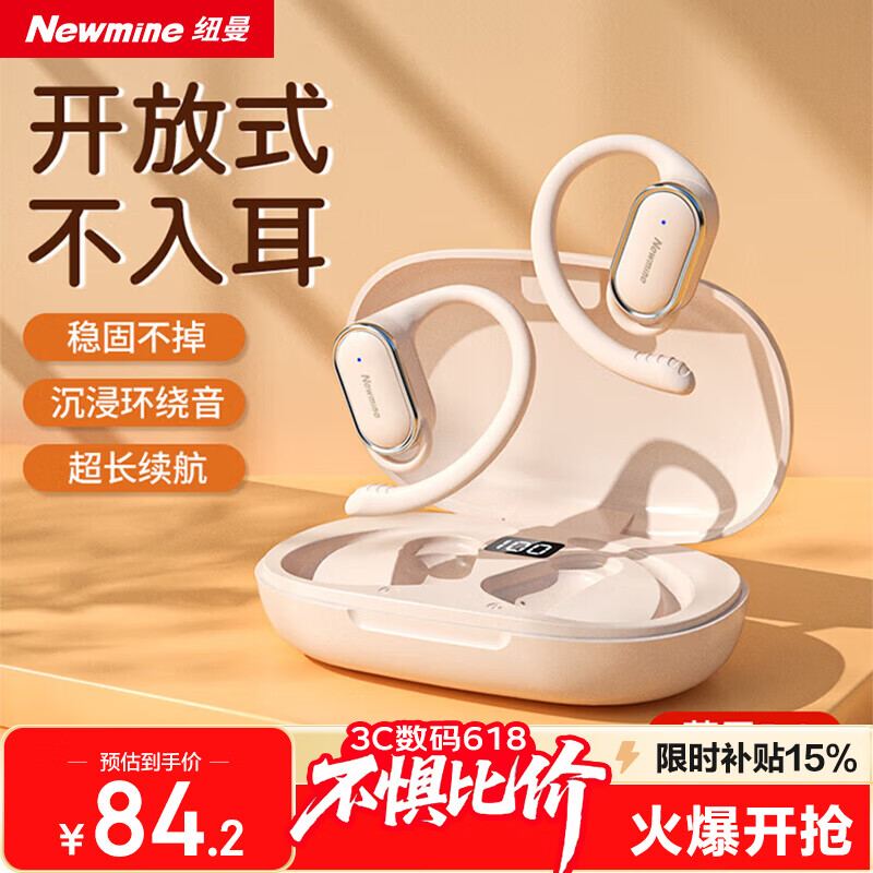纽曼（Newmine）LY12蓝牙耳机挂耳式骨传导概念不入耳开放式无线运动跑步游戏降噪耳夹式耳机AI适用苹果华为白