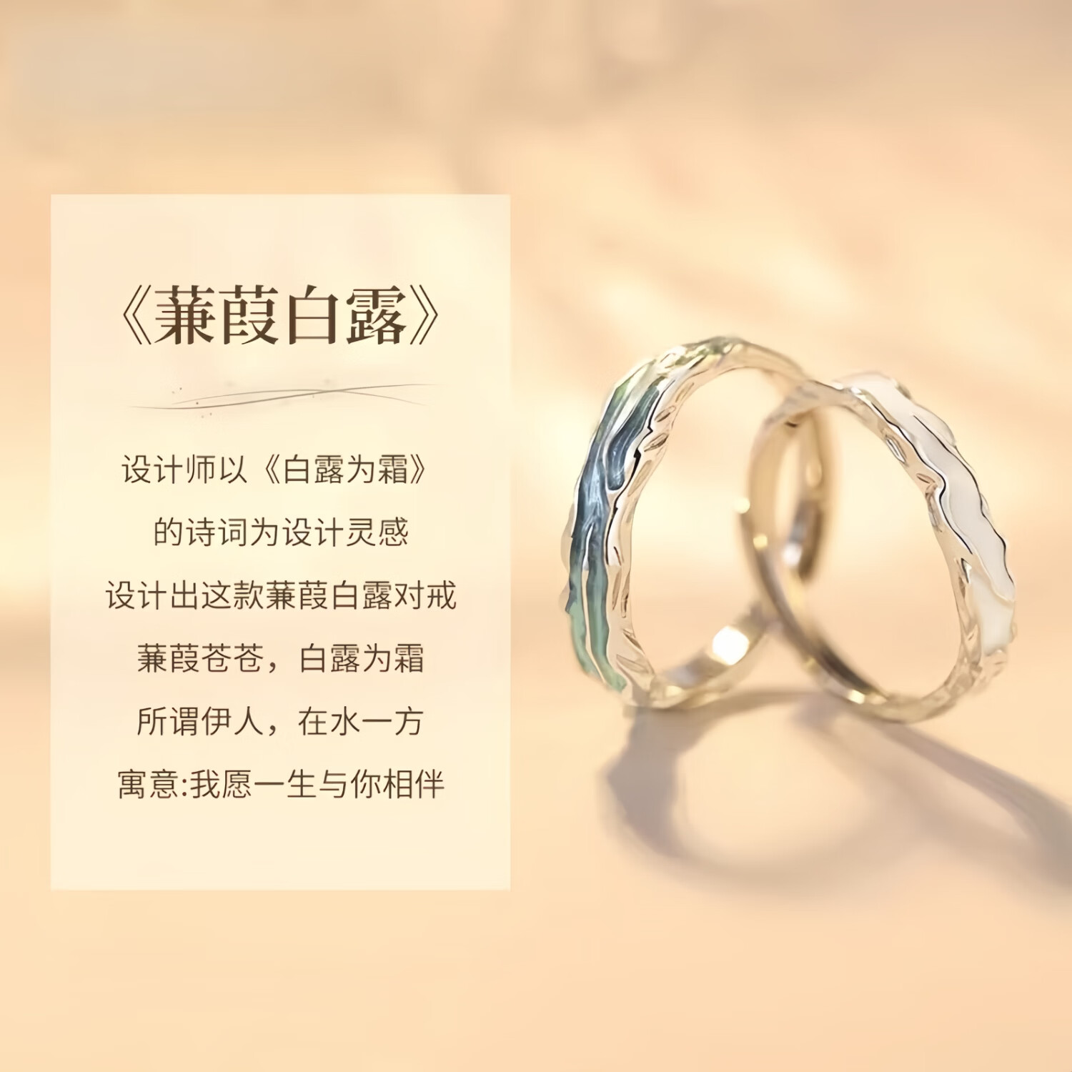 卓梵希轻奢对戒蒹葭白露2026新款情侣戒指生日七夕情人节礼物送女友老婆 蒹葭白露情侣对戒一对【赠送玫瑰花礼盒】免费刻字