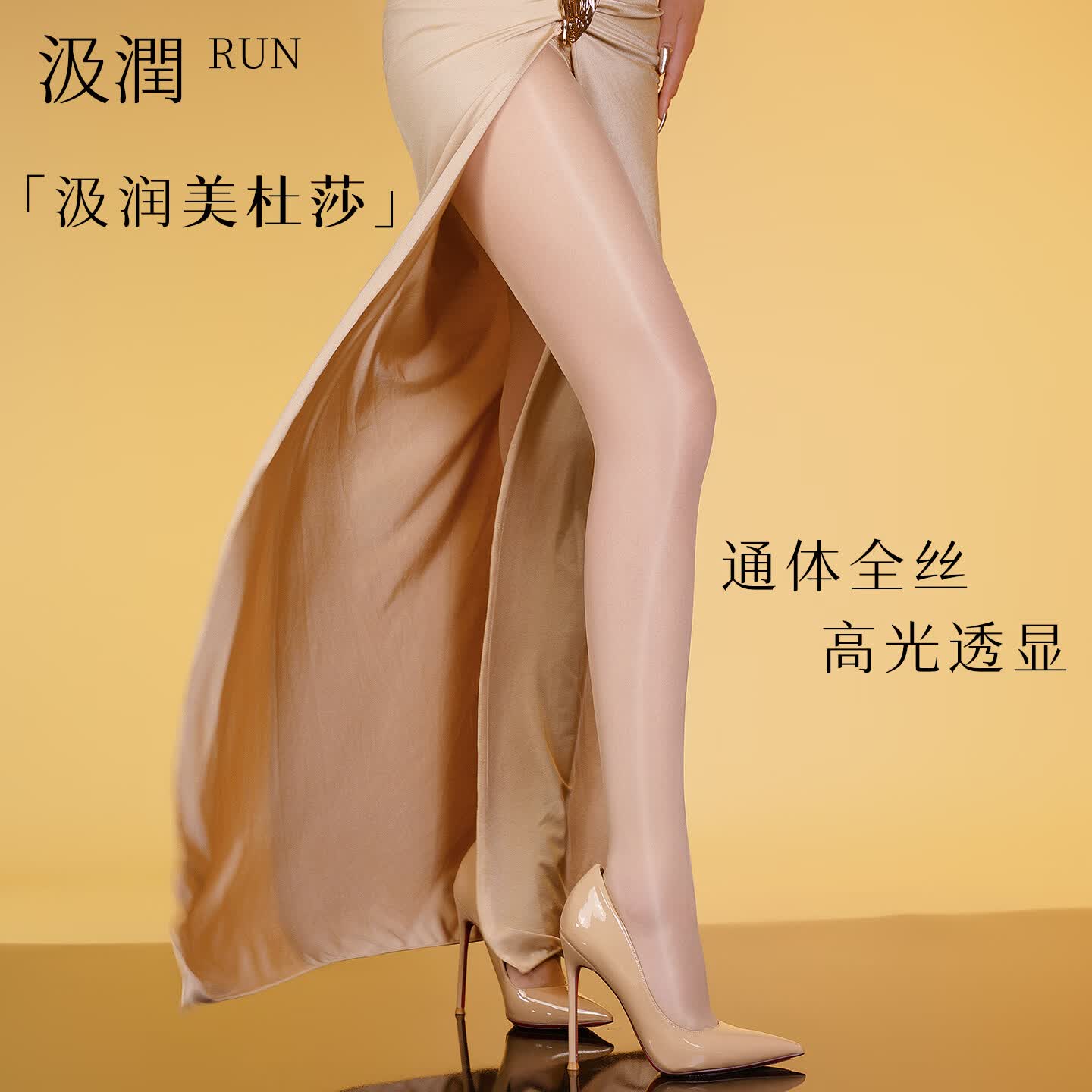 汲润「美杜莎丝袜」3D凝光美腹丝袜高腰超薄无痕腰丝连裤袜加深无缝裆 白色 均码 （150cm-185cm）