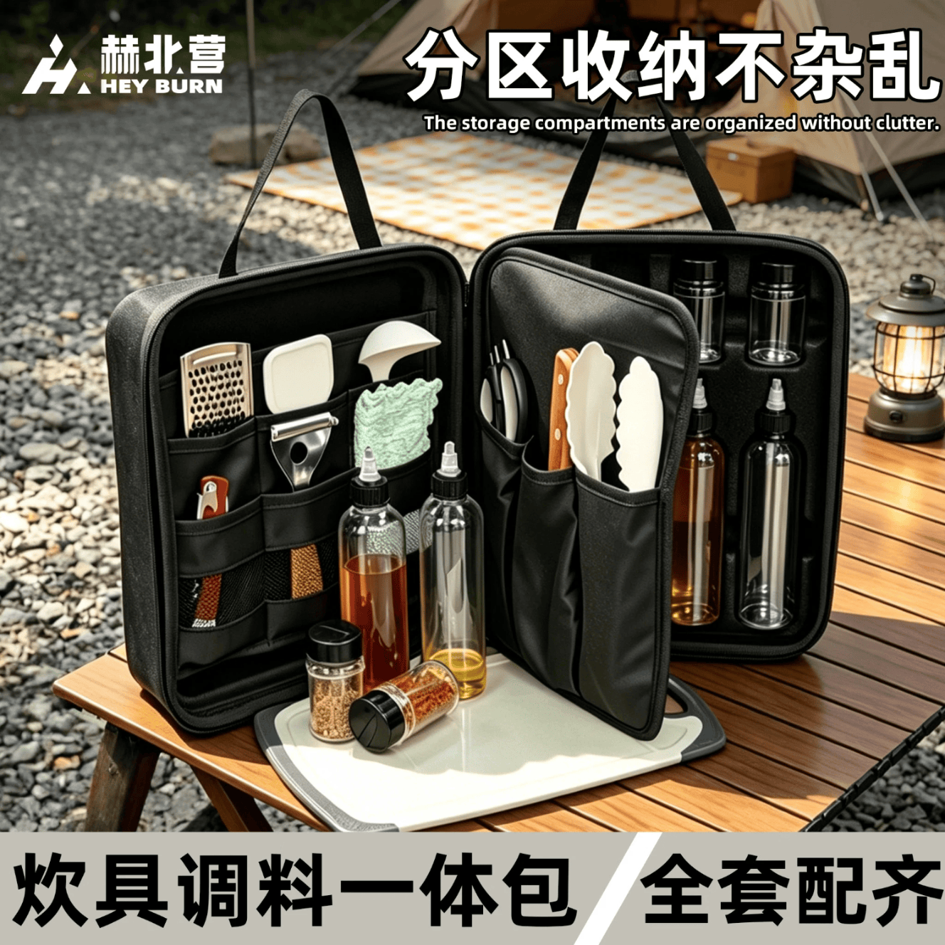 赫北营户外刀具厨具套装便携调料餐具露营装备用品收纳包野营炊具野餐 【重磅新品】炊具厨具一体包（20件套）