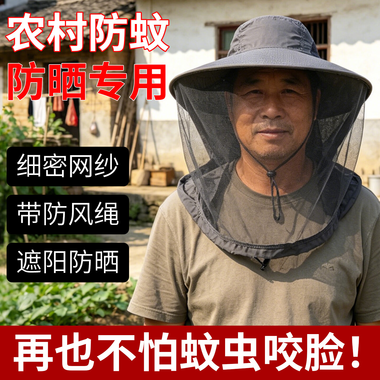 防蚊帽防晒遮脸透气网纱 采蜂蜜养蜂防蜂面罩 户外钓鱼防虫帽披肩防蚊头罩 防蚊帽【深灰】遮阳透气