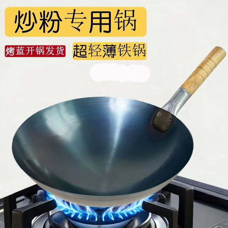 饭店专用熟铁锅不粘锅无耳炒菜炒粉蛋炒饭铁锅电磁炉燃气灶锅超轻 轻便木柄无耳锅(已开锅3斤) 43cm