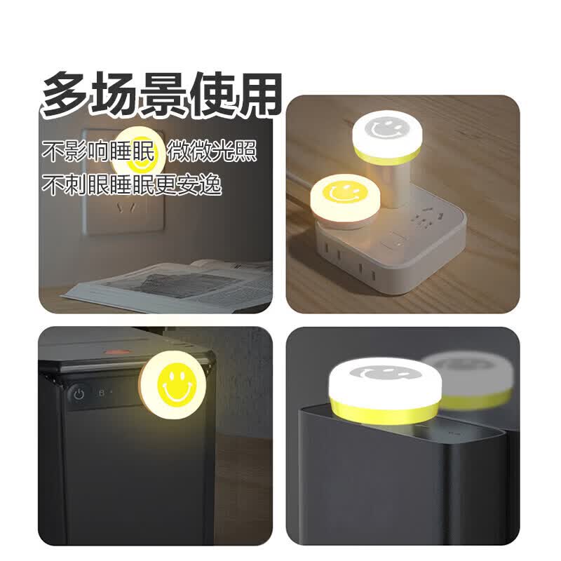 【甄选好物】潮流护理电器插电夜灯 床头灯 自动感应发光小夜灯光敏感应 喂奶灯起夜灯 USB直插小 USB直插笑脸暖光*1