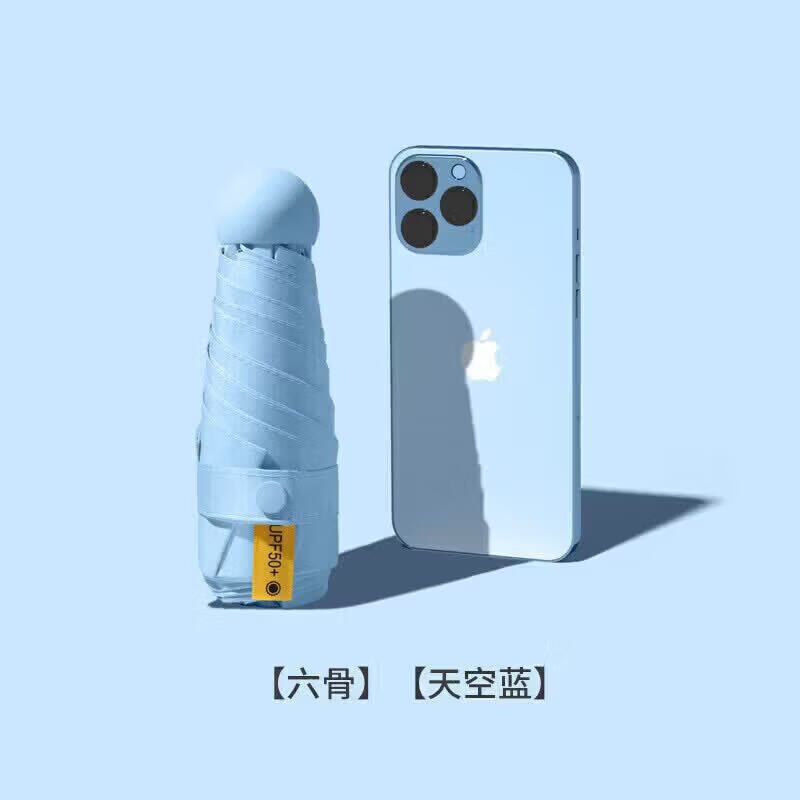 勋狸粑五折伞小巧迷你晴雨伞六叠两用胶囊伞女生防晒防外线紫口袋伞 五折6骨-天空蓝 晴雨两用 迷你便携