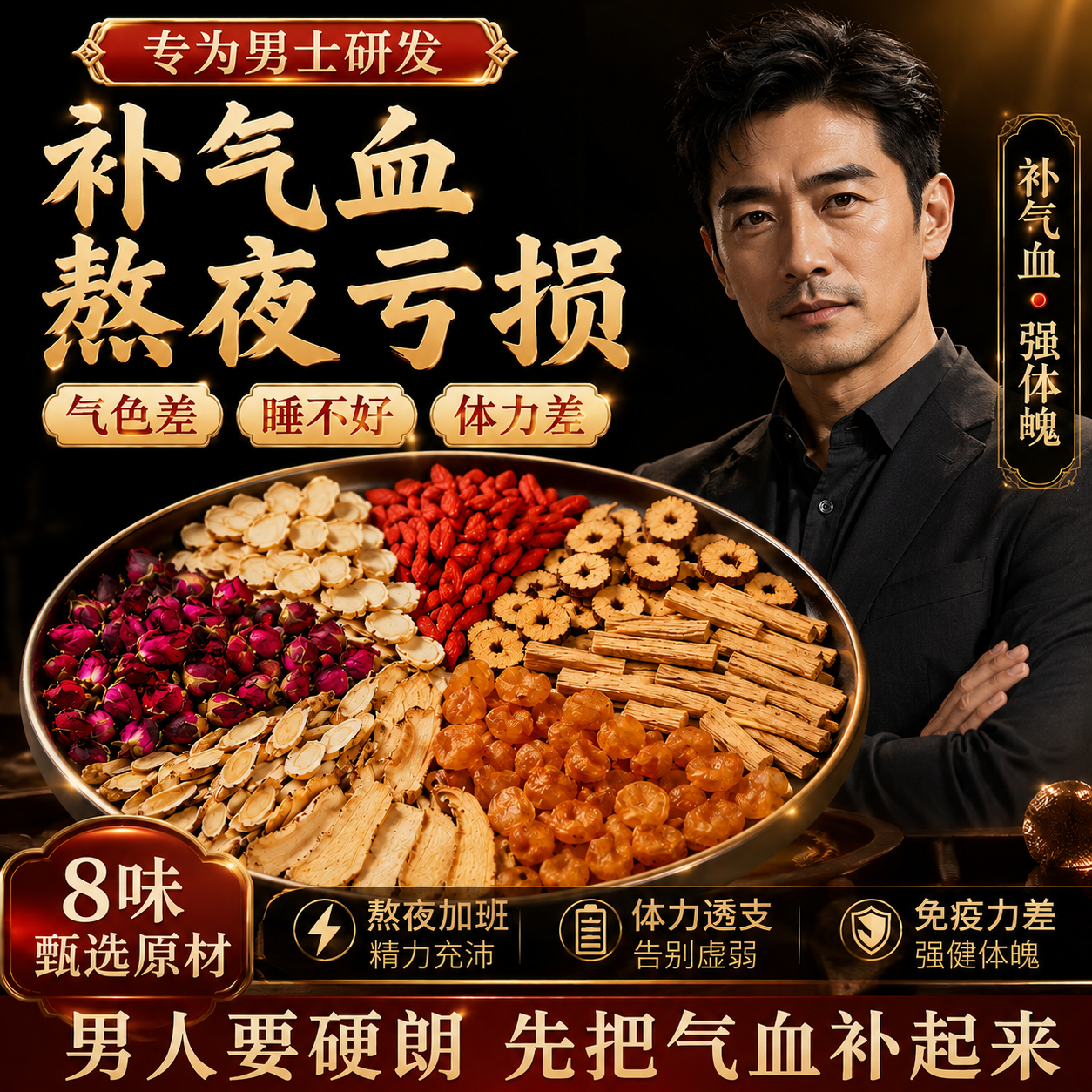花小泡黄芪当归补气血茶男性肾补茶补气血女性滋补品人参红枣枸杞桂圆茶 15g*20包 男性补气血肾补