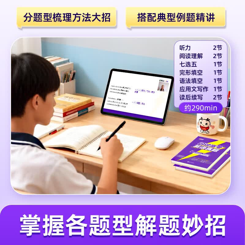 【准高三暑假】2027闪过英语高考真题新高考全国卷高一高二高三高中一二三轮高三复习资料 6年真题(2021-2026)