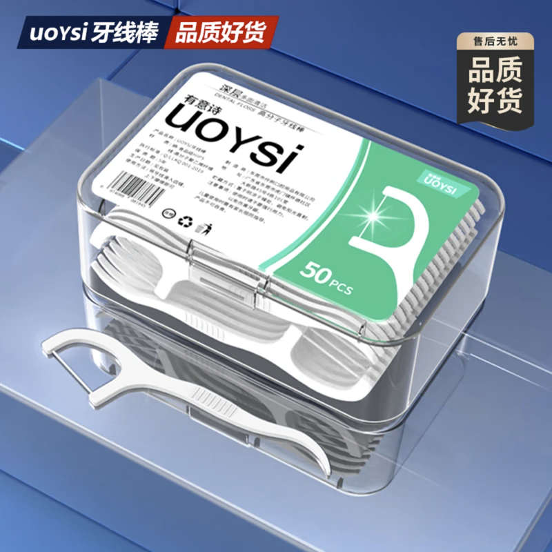 UOYSI牙线超细家庭装便携清洁剔牙牙签一次性家用牙线棒盒包邮 12盒【精美盒装】600支