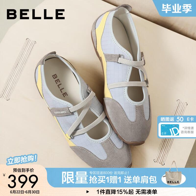 百丽拼接玛丽珍鞋女2026秋新商场同款魔术贴薄底休闲单鞋E9Q3DCQ6预售 浅蓝色 38 (240mm)
