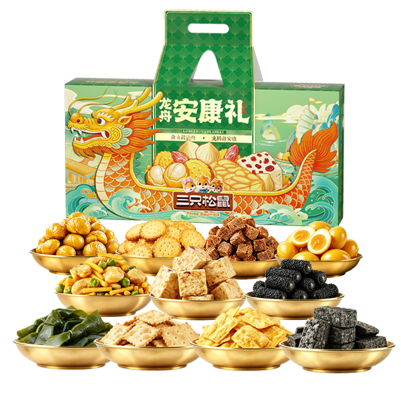 三只松鼠零食礼包1840g礼盒超3斤团购零食解馋美味送礼