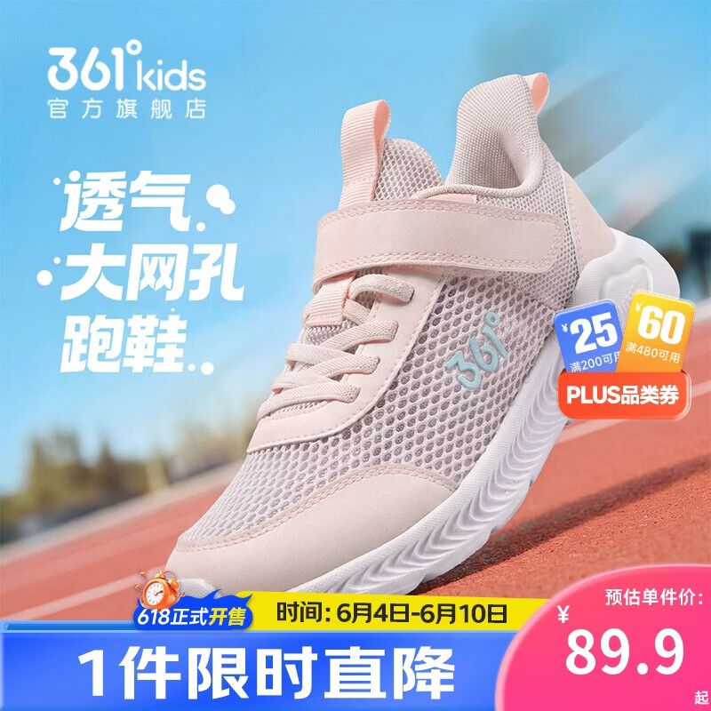 361°儿童运动鞋跑鞋2026夏季男女童3-12岁轻便大网孔跑鞋紫36