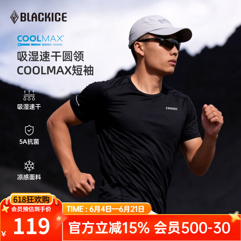 黑冰26新款夏季运动男款吸湿速干凉感抗菌短袖高弹舒适T恤 F3305KH 黑色 2XL