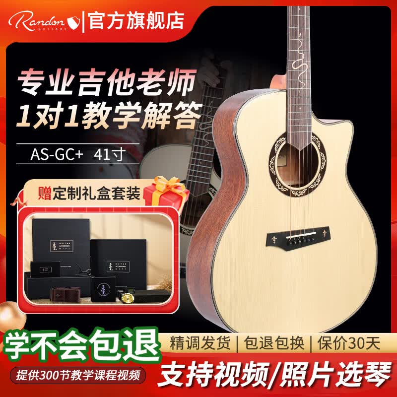 蓝盾AS-GC+ 吉他灵蛇黑武士 初学者入门进阶单板民谣木吉他 41英寸AS-GC+41寸缺角（灵蛇）
