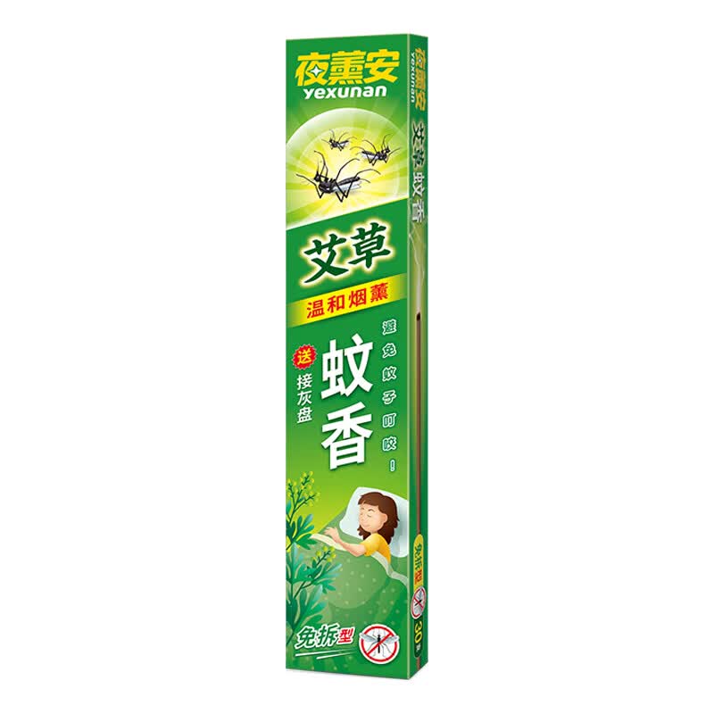夜薰安蚊香无烟无味无毒2026最新款艾草驱蚊棒室内户外灭蚊虫大面积庭院 1盒【30支】送接灰盘