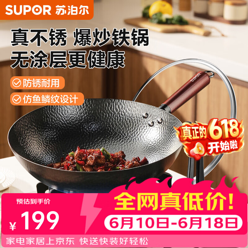 苏泊尔铁锅精铁炒锅无涂层家用炒菜锅爆炒锅锤纹明火专用 锤纹铁锅 【可立盖+不锈钢铲】 34cm