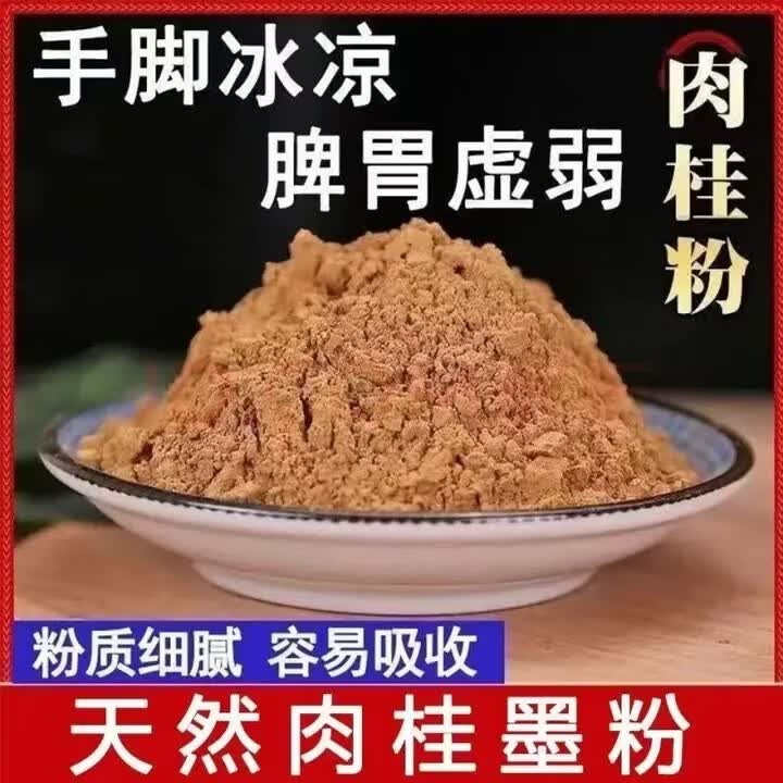同仁堂正宗广西特级纯肉桂粉细粉桂皮现磨可加咖啡用泡水喝辅助平稳血脂 特级纯肉桂粉 250g*4罐 赠送勺子
