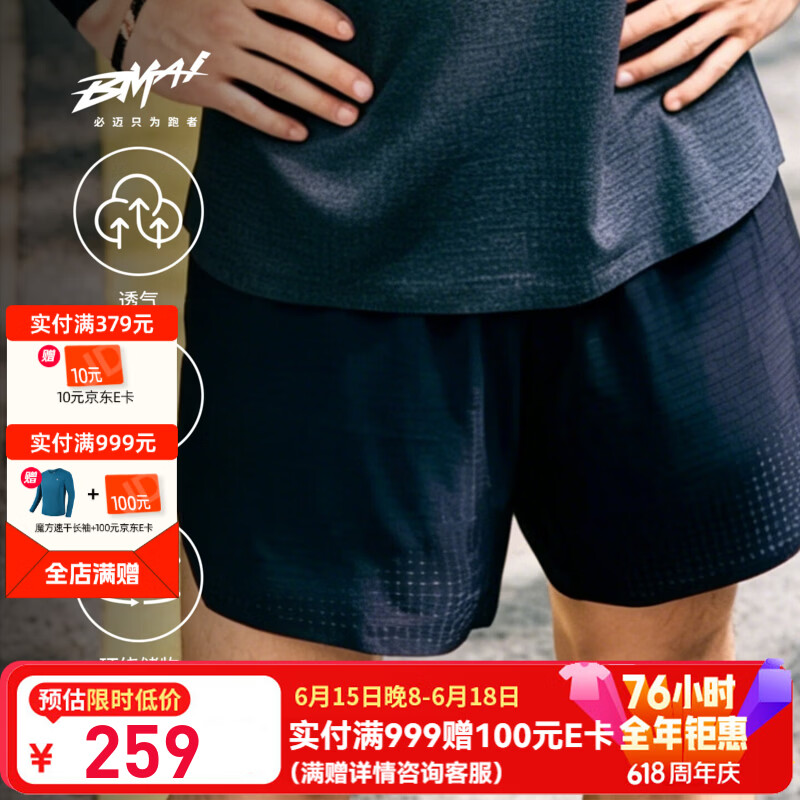 必迈（bmai）2026夏季新款跑步短裤5分幻方(二合一)训练透气速干马拉松短裤 暗夜黑 男 XL