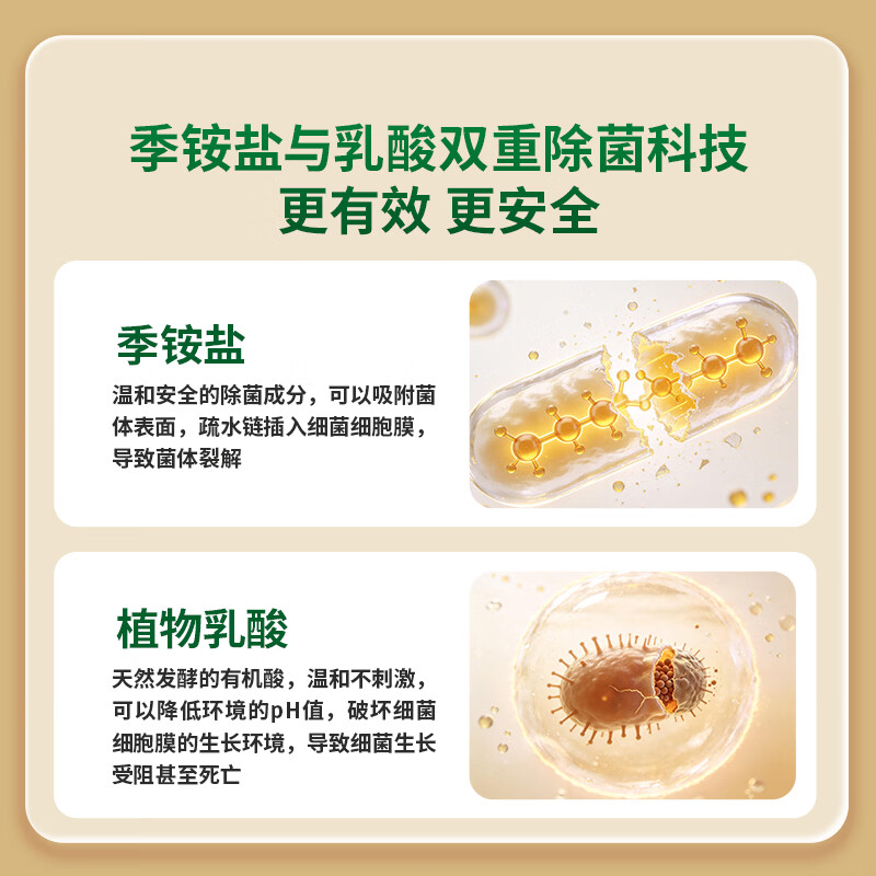 水卫士【京东专供】内衣裤专用除菌液消毒液灭真菌杀菌内衣裤 【囤货装】380g*3