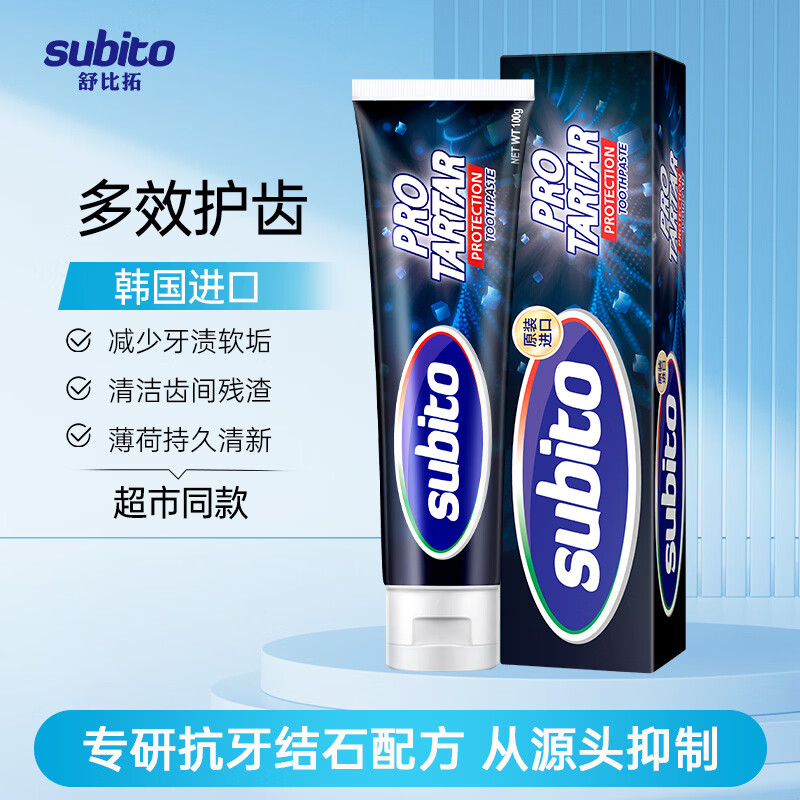 舒比拓（subito）专研抗牙结石牙膏100g洁净去软垢防龋齿强效清除牙渍【韩国进口】
